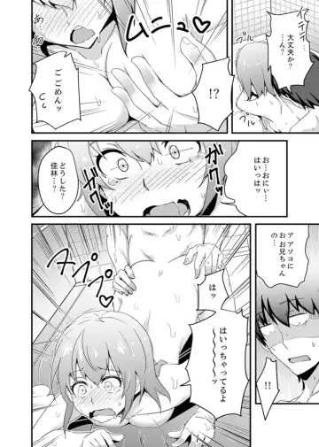 [Otsunosuke] Ecchi na Imouto de Gomennasai ~tsu! Otona no Omocha Kimochiyo sugi dayo~o… Fhentai - Page 30