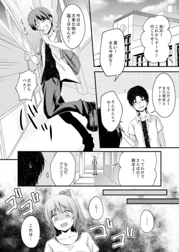 [Otsunosuke] Ecchi na Imouto de Gomennasai ~tsu! Otona no Omocha Kimochiyo sugi dayo~o… Fhentai - Page 4