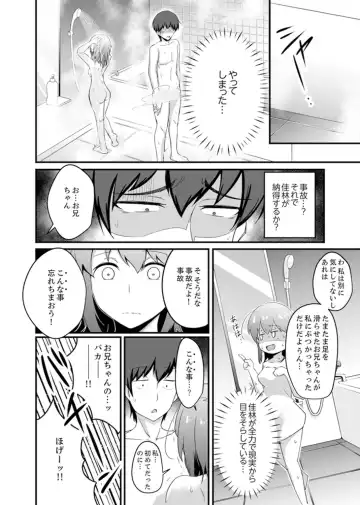 [Otsunosuke] Ecchi na Imouto de Gomennasai ~tsu! Otona no Omocha Kimochiyo sugi dayo~o… Fhentai - Page 40