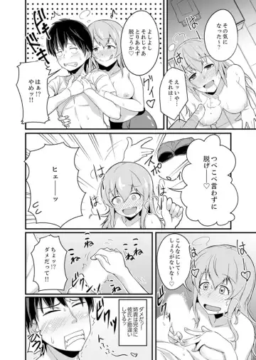 [Otsunosuke] Ecchi na Imouto de Gomennasai ~tsu! Otona no Omocha Kimochiyo sugi dayo~o… Fhentai - Page 44