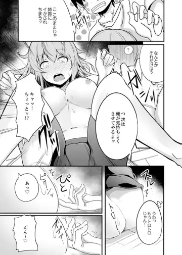 [Otsunosuke] Ecchi na Imouto de Gomennasai ~tsu! Otona no Omocha Kimochiyo sugi dayo~o… Fhentai - Page 47
