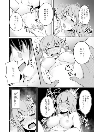 [Otsunosuke] Ecchi na Imouto de Gomennasai ~tsu! Otona no Omocha Kimochiyo sugi dayo~o… Fhentai - Page 48