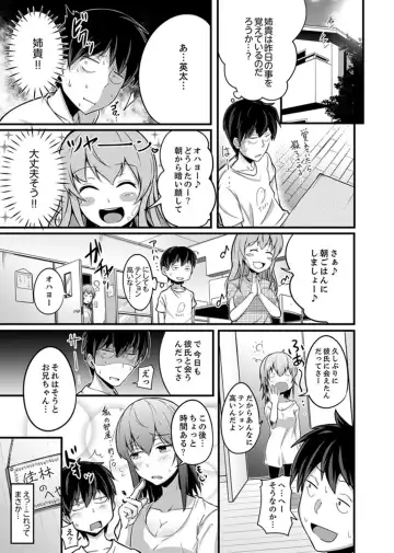 [Otsunosuke] Ecchi na Imouto de Gomennasai ~tsu! Otona no Omocha Kimochiyo sugi dayo~o… Fhentai - Page 51