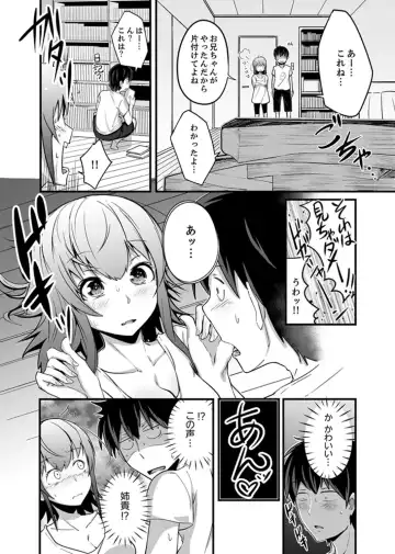 [Otsunosuke] Ecchi na Imouto de Gomennasai ~tsu! Otona no Omocha Kimochiyo sugi dayo~o… Fhentai - Page 52