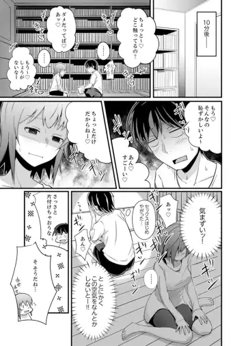 [Otsunosuke] Ecchi na Imouto de Gomennasai ~tsu! Otona no Omocha Kimochiyo sugi dayo~o… Fhentai - Page 53