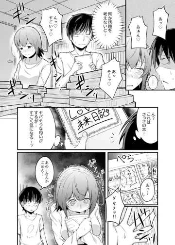 [Otsunosuke] Ecchi na Imouto de Gomennasai ~tsu! Otona no Omocha Kimochiyo sugi dayo~o… Fhentai - Page 54