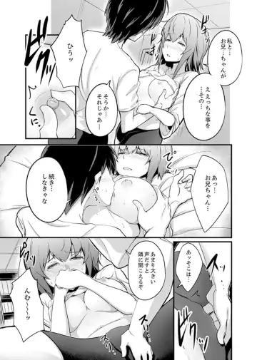 [Otsunosuke] Ecchi na Imouto de Gomennasai ~tsu! Otona no Omocha Kimochiyo sugi dayo~o… Fhentai - Page 57