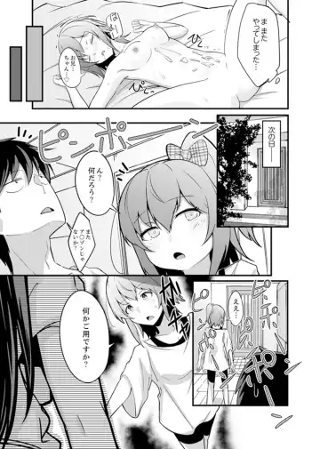 [Otsunosuke] Ecchi na Imouto de Gomennasai ~tsu! Otona no Omocha Kimochiyo sugi dayo~o… Fhentai - Page 61