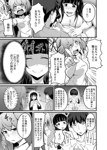 [Otsunosuke] Ecchi na Imouto de Gomennasai ~tsu! Otona no Omocha Kimochiyo sugi dayo~o… Fhentai - Page 63