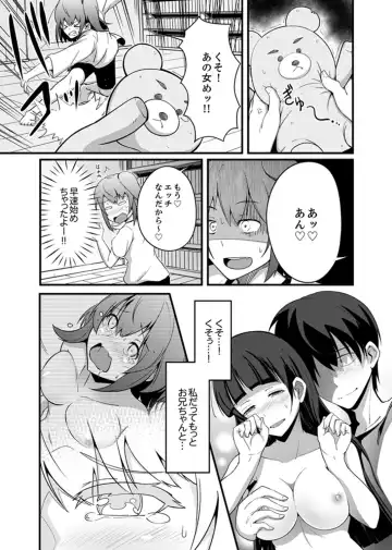 [Otsunosuke] Ecchi na Imouto de Gomennasai ~tsu! Otona no Omocha Kimochiyo sugi dayo~o… Fhentai - Page 65