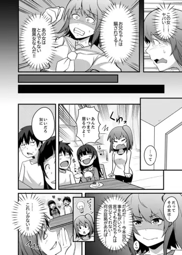 [Otsunosuke] Ecchi na Imouto de Gomennasai ~tsu! Otona no Omocha Kimochiyo sugi dayo~o… Fhentai - Page 76
