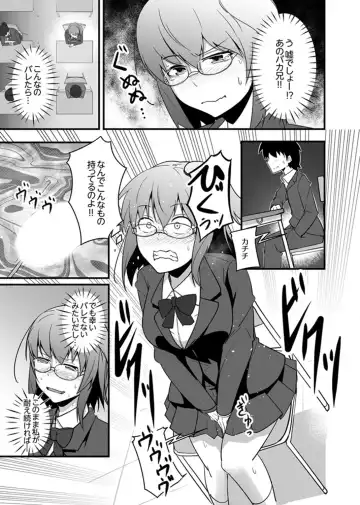 [Otsunosuke] Ecchi na Imouto de Gomennasai ~tsu! Otona no Omocha Kimochiyo sugi dayo~o… Fhentai - Page 79