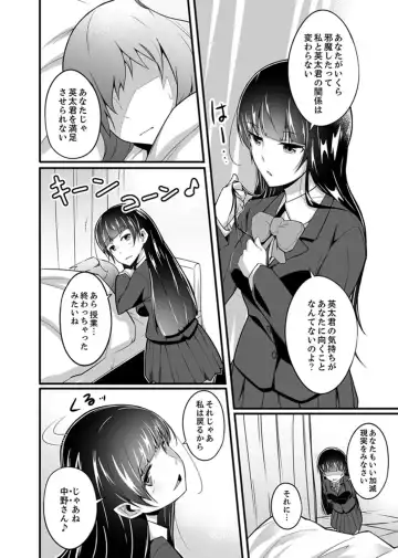 [Otsunosuke] Ecchi na Imouto de Gomennasai ~tsu! Otona no Omocha Kimochiyo sugi dayo~o… Fhentai - Page 84