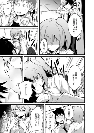[Otsunosuke] Ecchi na Imouto de Gomennasai ~tsu! Otona no Omocha Kimochiyo sugi dayo~o… Fhentai - Page 85