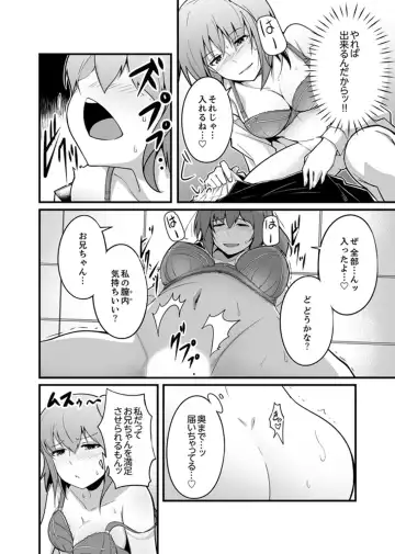[Otsunosuke] Ecchi na Imouto de Gomennasai ~tsu! Otona no Omocha Kimochiyo sugi dayo~o… Fhentai - Page 86