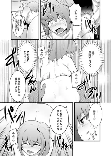 [Otsunosuke] Ecchi na Imouto de Gomennasai ~tsu! Otona no Omocha Kimochiyo sugi dayo~o… Fhentai - Page 89