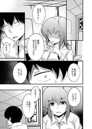 [Otsunosuke] Ecchi na Imouto de Gomennasai ~tsu! Otona no Omocha Kimochiyo sugi dayo~o… Fhentai - Page 91