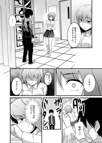 [Otsunosuke] Ecchi na Imouto de Gomennasai ~tsu! Otona no Omocha Kimochiyo sugi dayo~o… Fhentai - Page 92