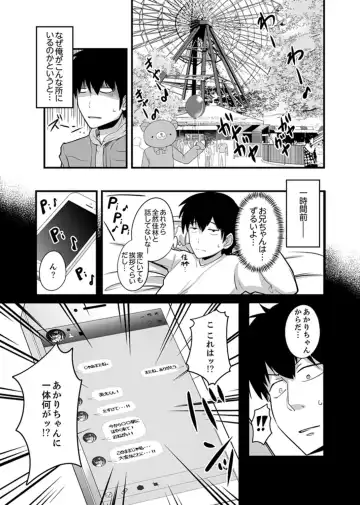 [Otsunosuke] Ecchi na Imouto de Gomennasai ~tsu! Otona no Omocha Kimochiyo sugi dayo~o… Fhentai - Page 93