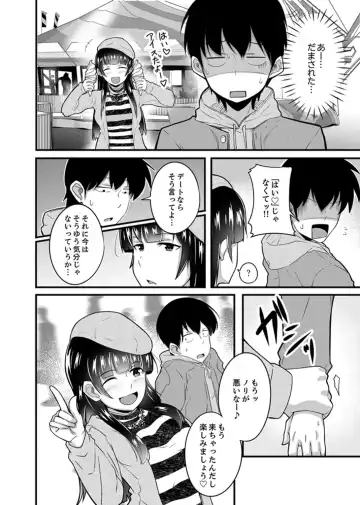 [Otsunosuke] Ecchi na Imouto de Gomennasai ~tsu! Otona no Omocha Kimochiyo sugi dayo~o… Fhentai - Page 94