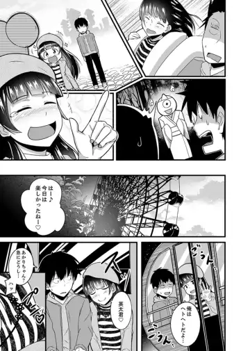 [Otsunosuke] Ecchi na Imouto de Gomennasai ~tsu! Otona no Omocha Kimochiyo sugi dayo~o… Fhentai - Page 95