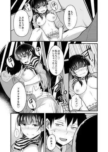 [Otsunosuke] Ecchi na Imouto de Gomennasai ~tsu! Otona no Omocha Kimochiyo sugi dayo~o… Fhentai - Page 97