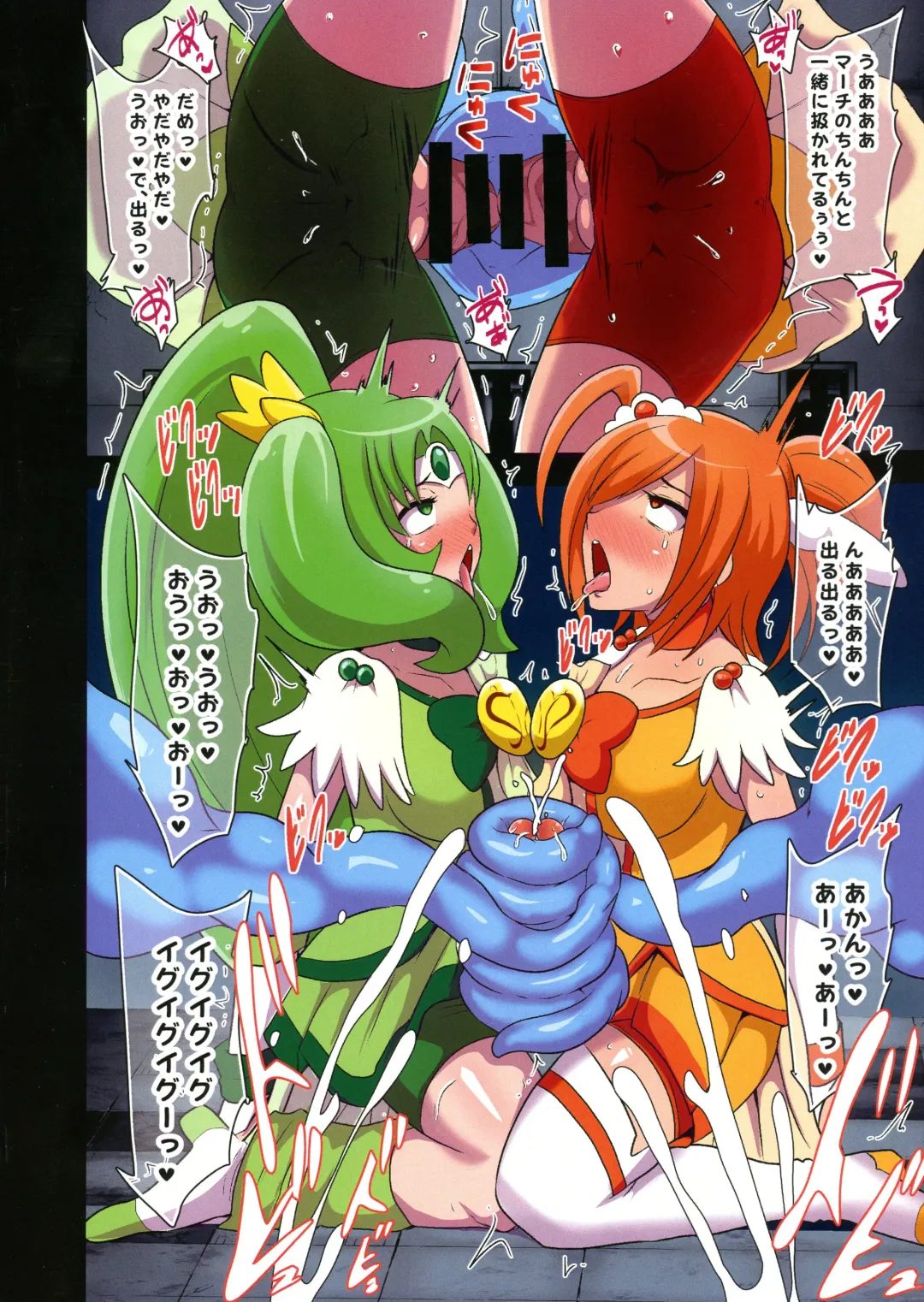 [Akuochisukii Sensei] Smile Parasite ~ Ubawareta Egao ~ Junbigou Fhentai - Page 12