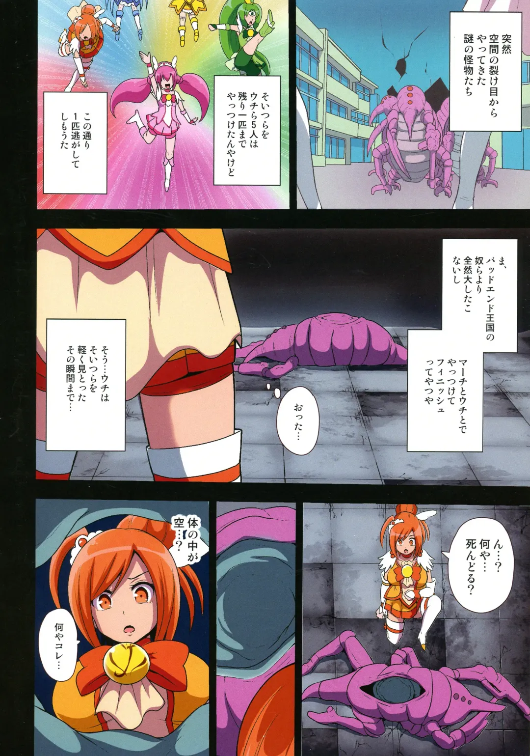 [Akuochisukii Sensei] Smile Parasite ~ Ubawareta Egao ~ Junbigou Fhentai - Page 2