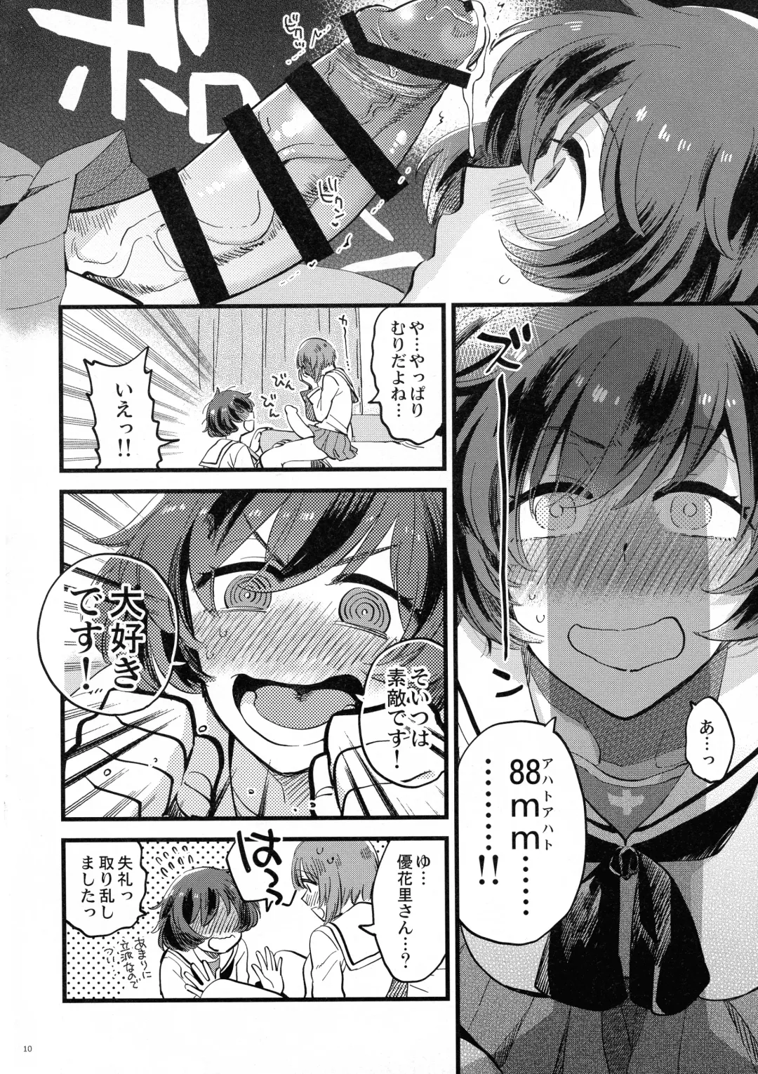 [Yukataro] Nishizumi-dono ni Haete Shimatte mo Aishite Orimasu! - MihoYuka Futanari onnanoko echi-echi lovelove manga. Fhentai - Page 10