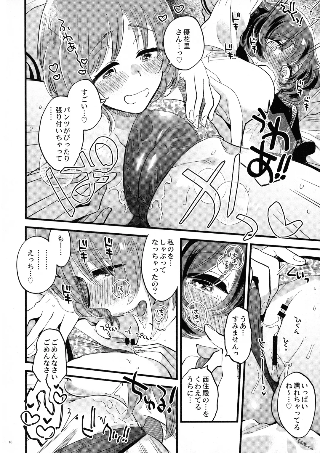 [Yukataro] Nishizumi-dono ni Haete Shimatte mo Aishite Orimasu! - MihoYuka Futanari onnanoko echi-echi lovelove manga. Fhentai - Page 16