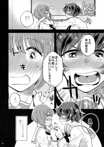 [Yukataro] Nishizumi-dono ni Haete Shimatte mo Aishite Orimasu! - MihoYuka Futanari onnanoko echi-echi lovelove manga. Fhentai - Page 8