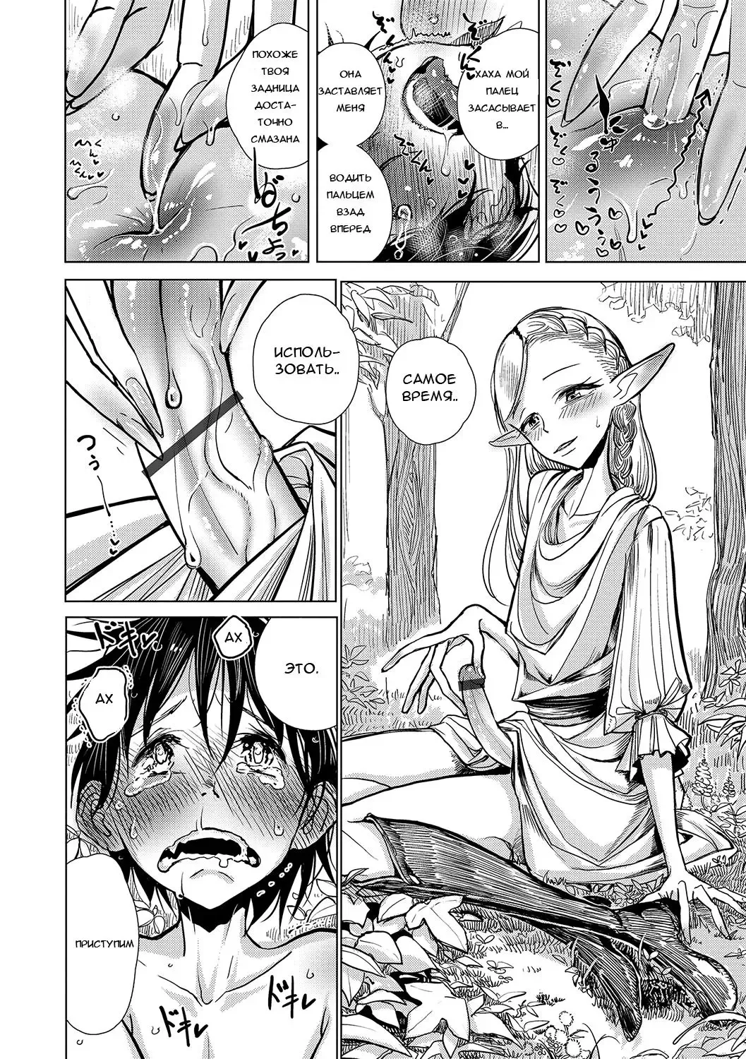 [Dhibi] Elf Chuudoku | Elf Addict Fhentai - Page 10