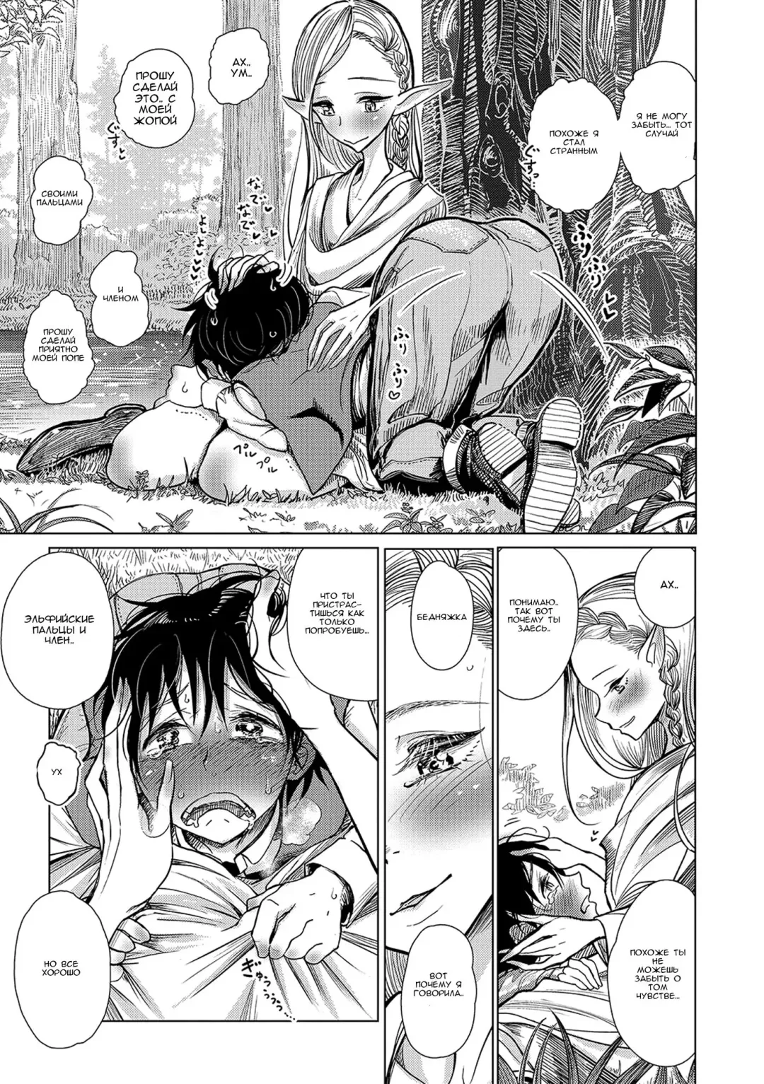 [Dhibi] Elf Chuudoku | Elf Addict Fhentai - Page 3