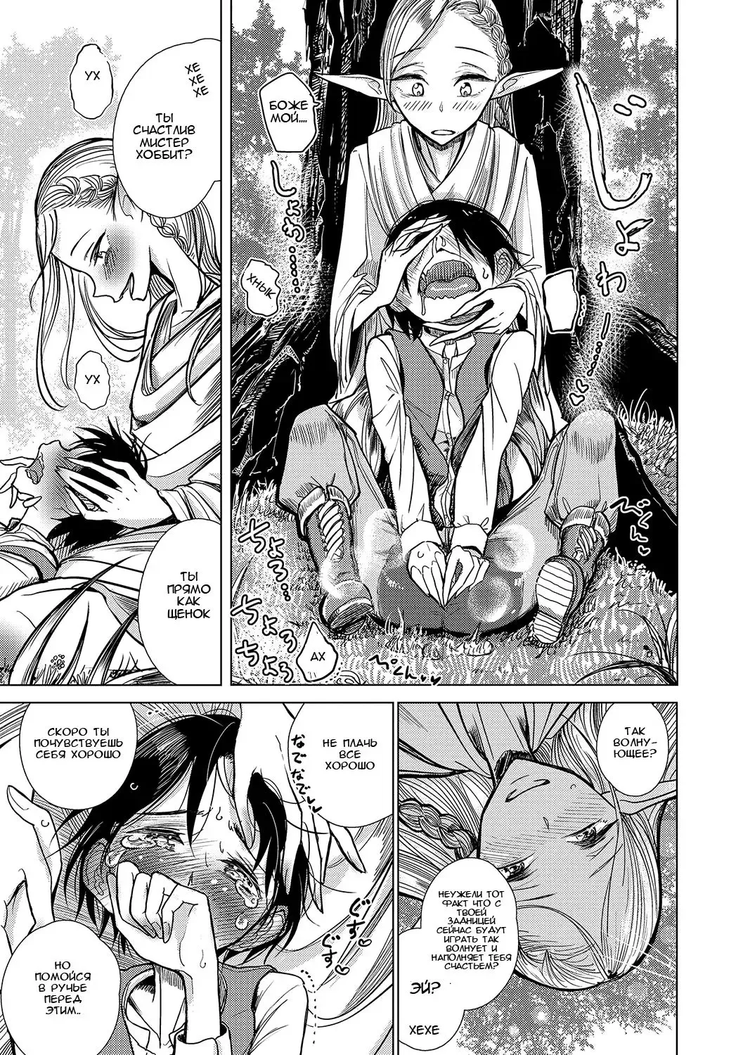 [Dhibi] Elf Chuudoku | Elf Addict Fhentai - Page 5