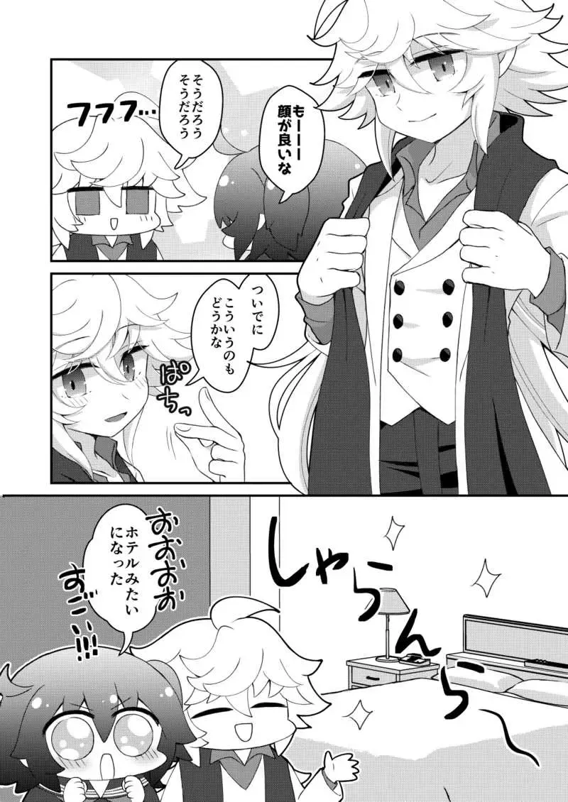 [Ameshi] Kimitoboku no Kanousekai Fhentai - Page 3