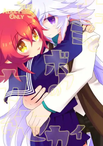 Read [Ameshi] Kimitoboku no Kanousekai - Fhentai