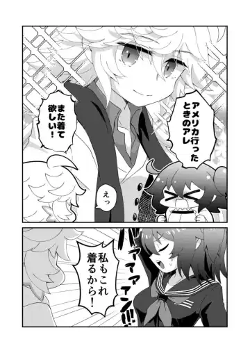 [Ameshi] Kimitoboku no Kanousekai Fhentai - Page 2