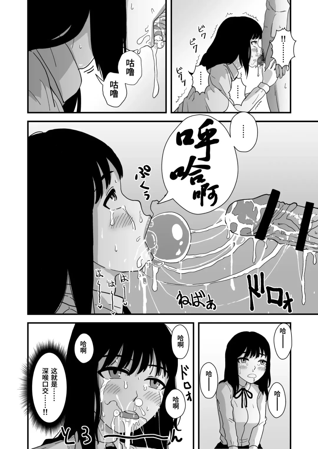 Okuchi Sex ~Nodo Fella Hen~ Fhentai - Page 15