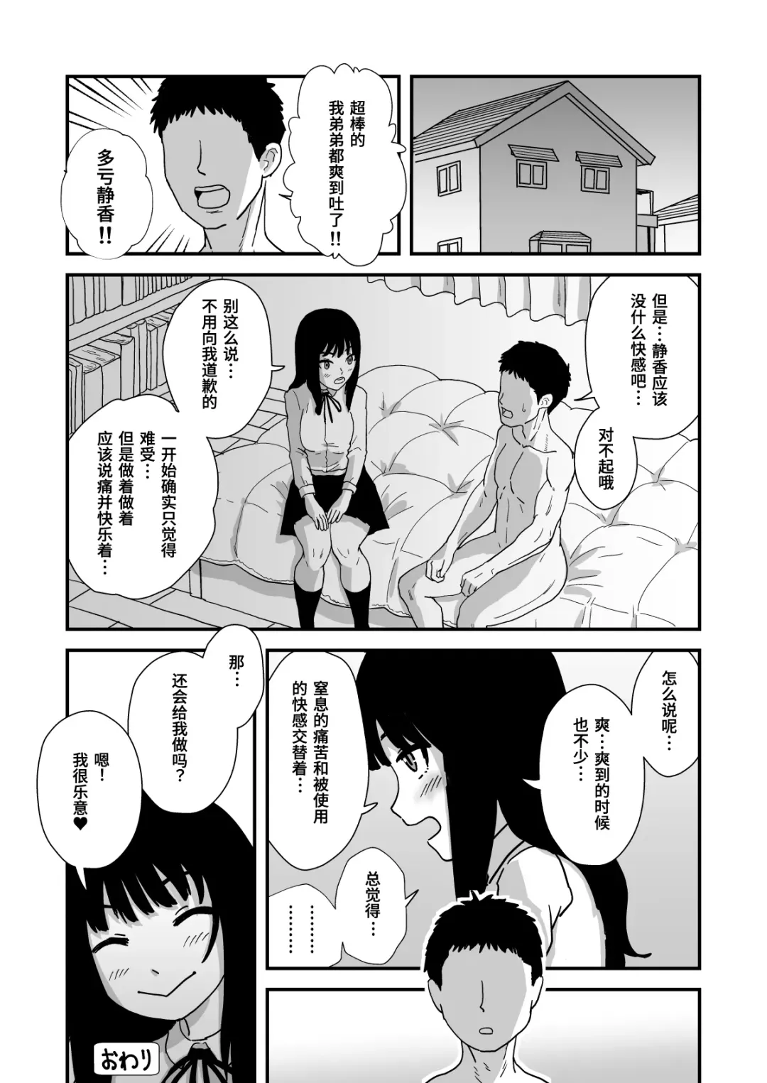Okuchi Sex ~Nodo Fella Hen~ Fhentai - Page 16
