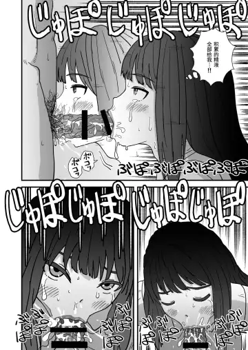 Okuchi Sex ~Nodo Fella Hen~ Fhentai - Page 13