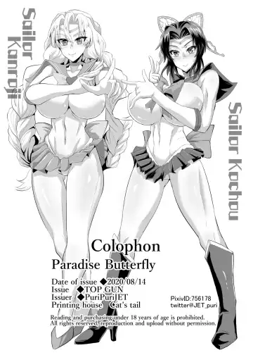 [Puripuri Jet] Gokuraku Chou | Paradise Butterfly Fhentai - Page 32
