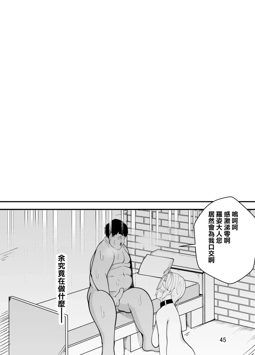 Kyuuketsuki wa Kimodebu Otoko ni Otosareru Fhentai - Page 46