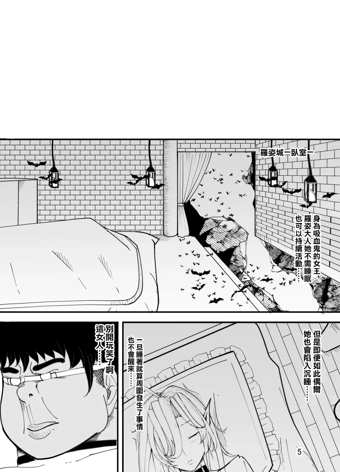 Kyuuketsuki wa Kimodebu Otoko ni Otosareru Fhentai - Page 6