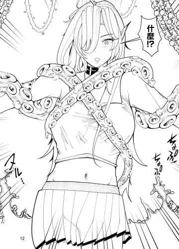 Kyuuketsuki wa Kimodebu Otoko ni Otosareru Fhentai - Page 13