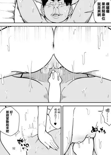 Kyuuketsuki wa Kimodebu Otoko ni Otosareru Fhentai - Page 53