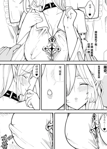 Kyuuketsuki wa Kimodebu Otoko ni Otosareru Fhentai - Page 9