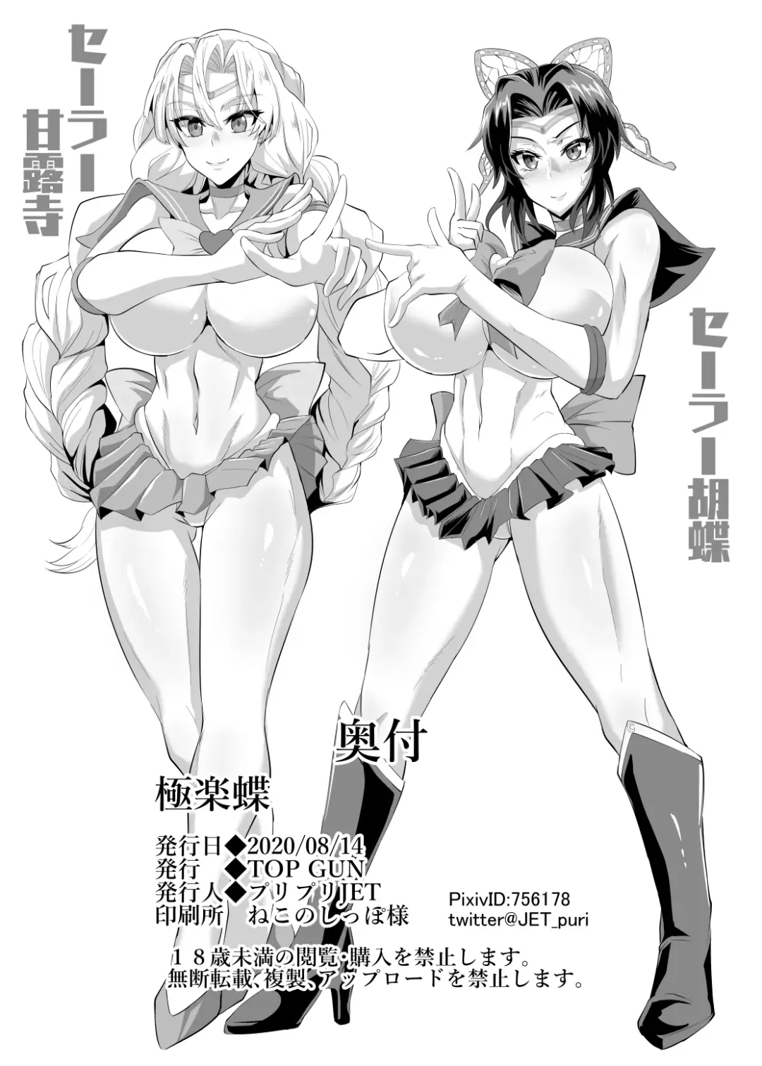 [Puripuri Jet] Gokuraku Chou Fhentai - Page 32