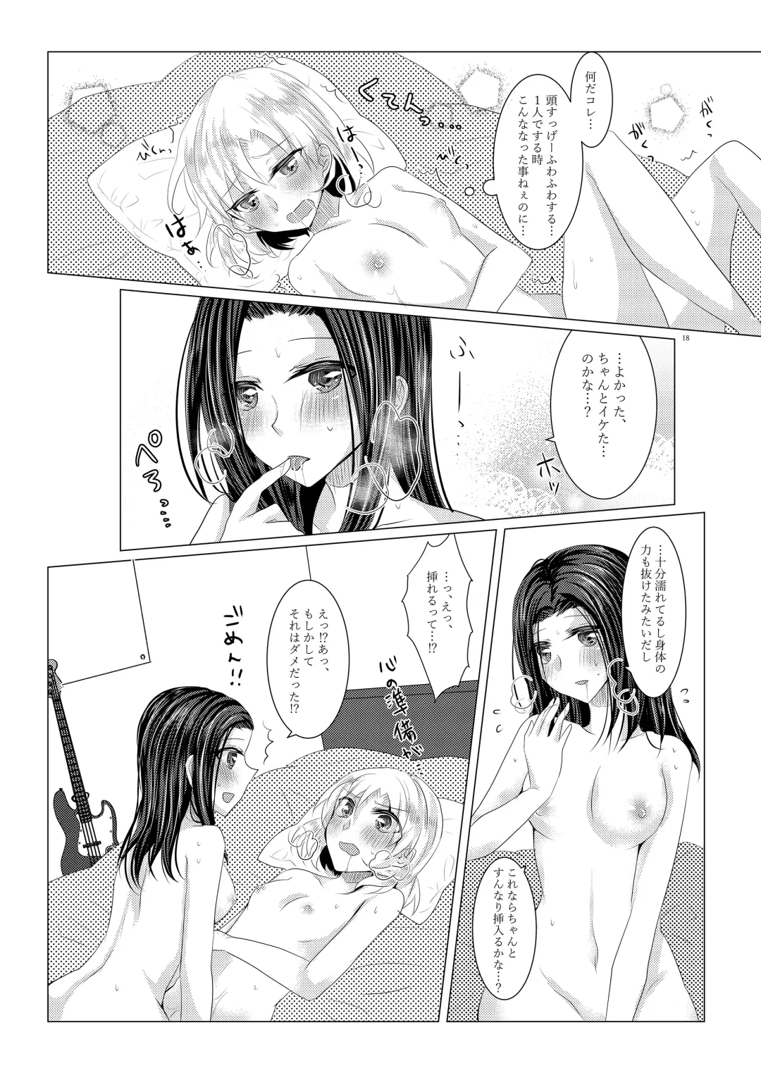 [Suu] Sayokyoku yori mo Yasashii Kiss o shite Fhentai - Page 17