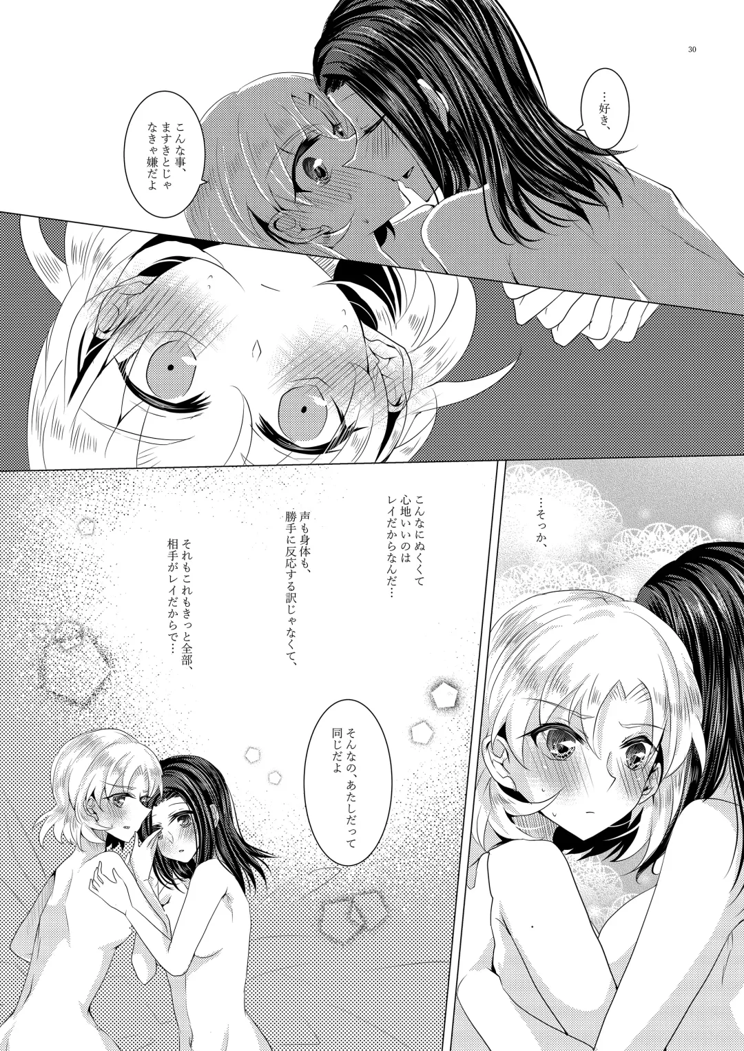 [Suu] Sayokyoku yori mo Yasashii Kiss o shite Fhentai - Page 29