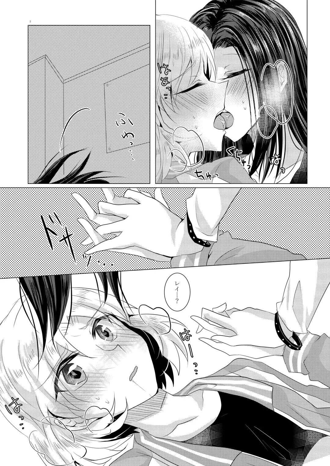 [Suu] Sayokyoku yori mo Yasashii Kiss o shite Fhentai - Page 6
